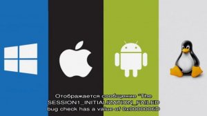 Как исправить ошибки refmon_initialization_failed типа «синий экран» (0x0000006c)