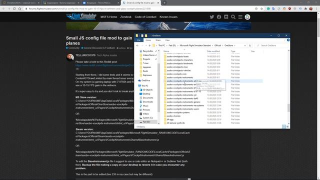 Microsoft Flight Simulator - Увеличиваем ФПС в Авиалайнерах