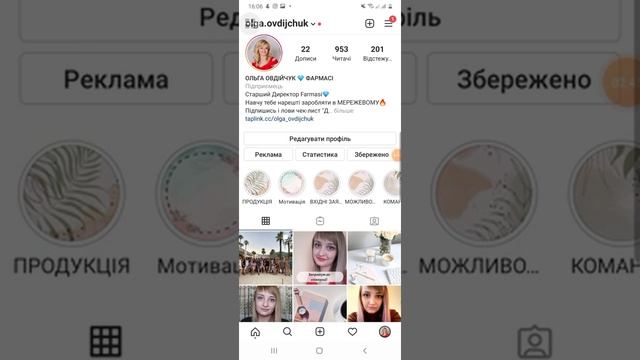 Як створити актуальні сторіс для інстаграму! Оля Овдійчук смотреть онлайн