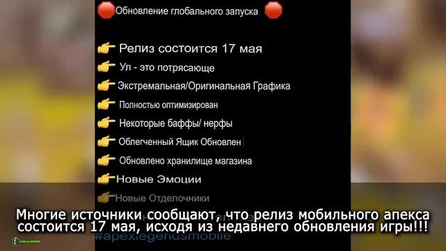 Софт-запуск ЗАКОНЧИЛСЯ... СКОРО ГЛОБАЛЬНЫЙ РЕЛИЗ Apex Legends Mobile!? смотреть онлайн