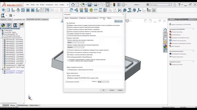 SolidWorks CAM - Создание файла УП. Редактирование БД. 4 Часть смотреть онлайн