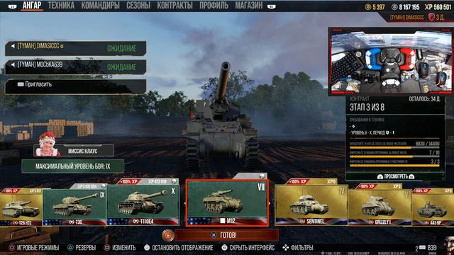 WORLD OF TANKS CONSOLE PS5 1440p 60fps АРТА... КАК ВЫ НА НЕЙ ИГРАЕТЕ???