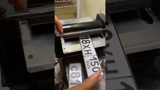 Изготовление дубликатов жирных номеров