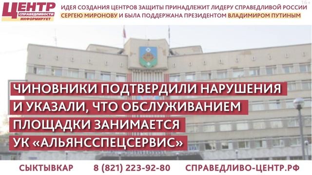 Спиленными ветками и кустарниками завалили контейнерную площадку смотреть онлайн