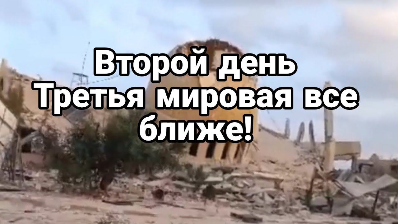 ВТ0Р0Й ДЕНЬ!