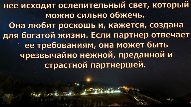 Кто самая роковая женщина по знаку зодиака смотреть онлайн