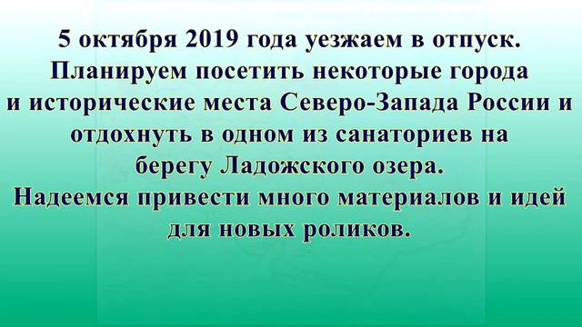 Отпуск 2019 смотреть онлайн