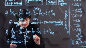 Номенклатура органических соединений. 2 часть. 10 класс.