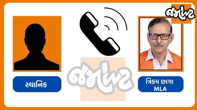 વધુ એક MLAની Audio Clip વાયરલ, Anjarનાં ધારાસભ્ય ત્રિકમ છાગાએ ગુસ્સામાં સ્થાનિકને ખખડાવ્યા! смотреть онлайн