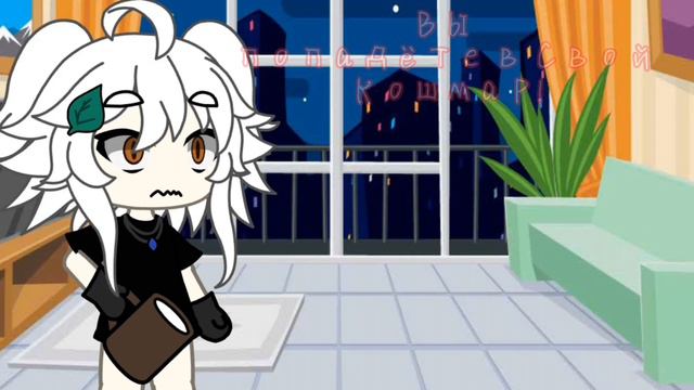 Meme Вы попадёте в Свой 👹Кошмар☠️ Gacha Life смотреть онлайн