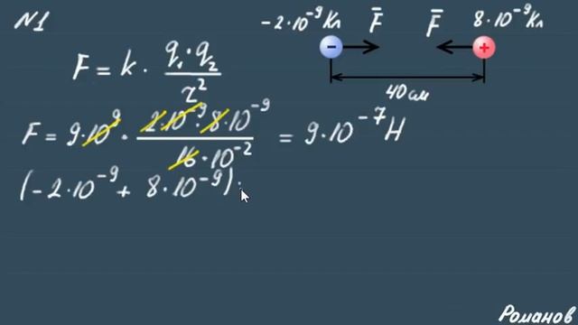 электростатика ? ЗАКОН КУЛОНА ? РЕШЕНИЕ ЗАДАЧ смотреть онлайн