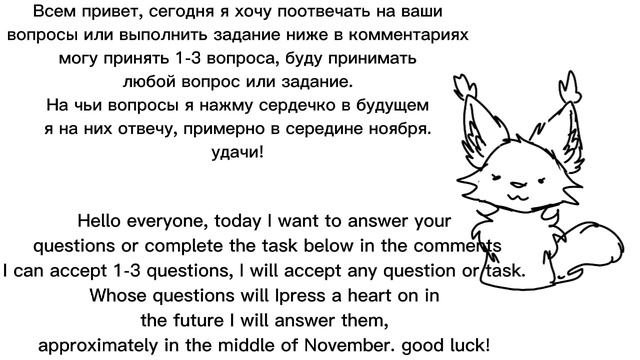 АСК | (вопрос - ответ) пишите ниже в комментариях вопросы. Задайте вопросы Кэтти или мне. смотреть онлайн