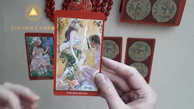 КАК ПРИВЛЕЧЬ К СЕБЕ ВНИМАНИЕ ЗАГАДАННОГО МУЖЧИНЫ? ОНЛАЙН ГАДАНИЕ/ Школа Таро Golden Charm смотреть онлайн