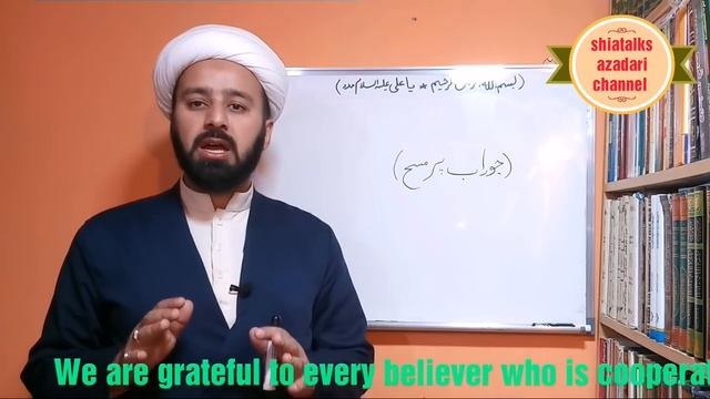 jorabon per masah karna | socks per masah or wudu shia | جوراب پر مسح | lecture 283 смотреть онлайн