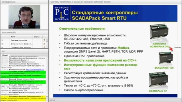 Системы телеметрии и SCADA от компании Schneider Electric. Обзор продукции, часть первая смотреть онлайн