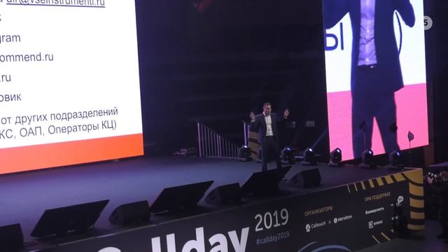 Виктор Кузнецов, ВсеИнструменты.ру – Как слышать клиента | Callday 2019