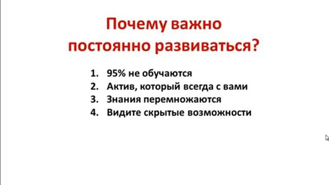 'Почему важно развиваться' Николай Мрочковский смотреть онлайн