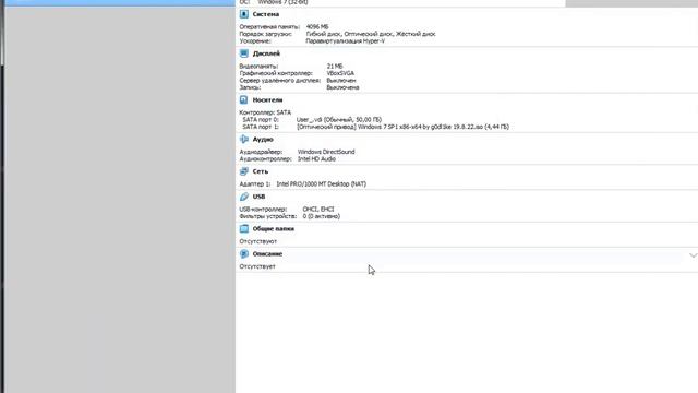 VirtualBox (виртуалбокс) установка программы смотреть онлайн