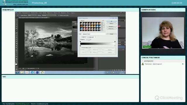 2016 4 19 Adobe Photoshop Как сделать фото ярким смотреть онлайн