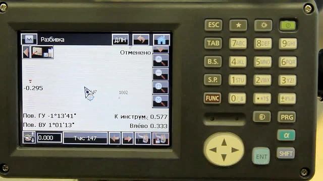 Выполнение выноса в натуру в тахеометрах серии SOKKIA FX смотреть онлайн