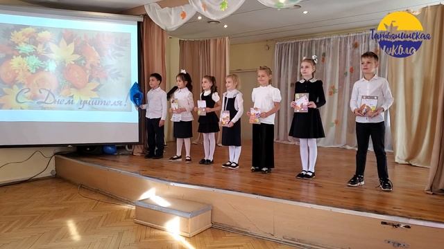 День Учителя в Таиьянинской школе - Музыкальная открытка для педагогов смотреть онлайн