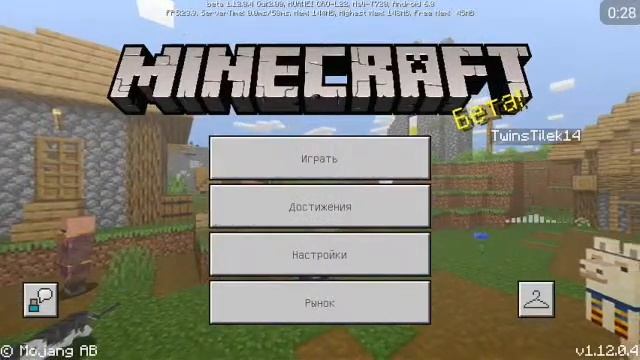 ВЫШЕЛ МАЙНКРАФТ 1.12.0.4/ЧТО ДОБАВИЛИ?!?!/СКАЧАТЬ смотреть онлайн