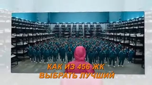 Хватит играть в игры застройщиков, за свои деньги ? Играй за наши и получай подарки смотреть онлайн