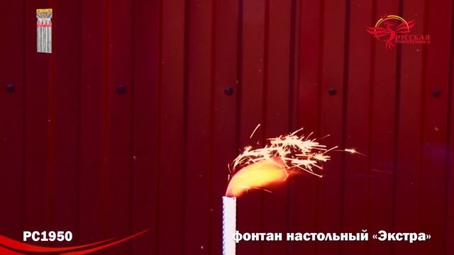 Фонтаны в торт РС1950 "Экстра" (упаковка 4 шт.) смотреть онлайн