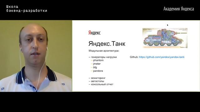 08. Нагрузочное тестирование – Григорий Липин смотреть онлайн