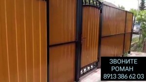 Ворота откатные с коваными элементами из профнастила под дерево