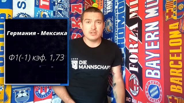 "Фанатская веранда" прогноз на 4-й день ЧМ 2018 "Усы надежды" смотреть онлайн