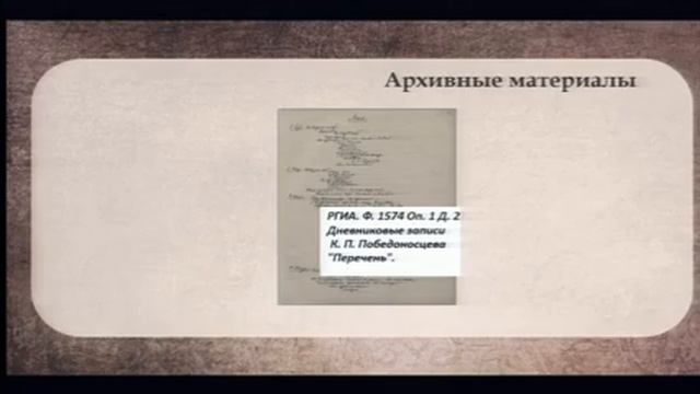 РУССКИЕ ПИСАТЕЛИ НА ГОСУДАРСТВЕННОЙ СЛУЖБЕ смотреть онлайн