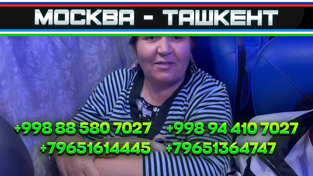 Москва Худжанд автобус Москва Алматы автобус Москва Шымкент автобус #москваташкентавтобус #2023 #ре смотреть онлайн