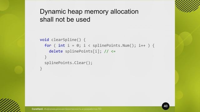 C++ CoreHard Autumn 2018. Информационная безопасность и разработка ПО - Евгений Рыжков смотреть онлайн