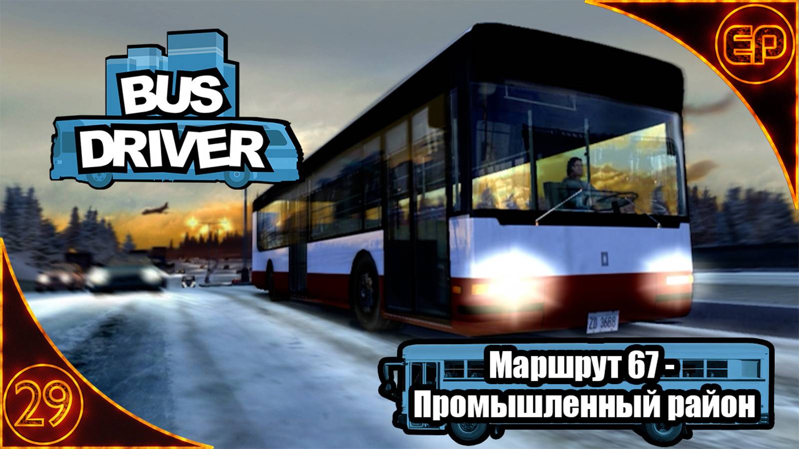 Bus Driver 29 – Маршрут 67 - Промышленный район смотреть онлайн