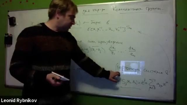 Рыбников Л.Г. "Группы и алгебры Ли" 03.12.20 смотреть онлайн