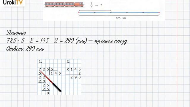 Страница 68-69 Задание 6 – ГДЗ по математике 4 класс (Дорофеев Г.В.) Часть 2 смотреть онлайн