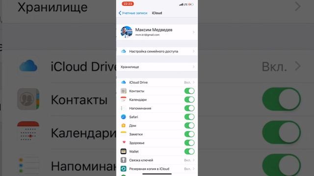 Как быстро удалить Контакты с IPhone смотреть онлайн
