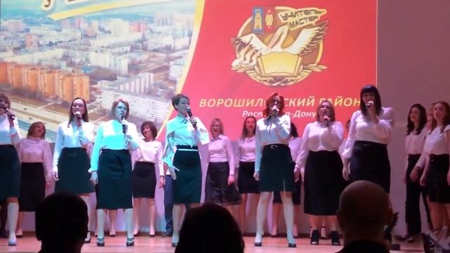 Ворошиловский район - Учитель года - 2022 смотреть онлайн