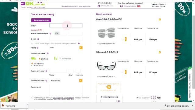 Как оплачивать Webmoney чек смотреть онлайн