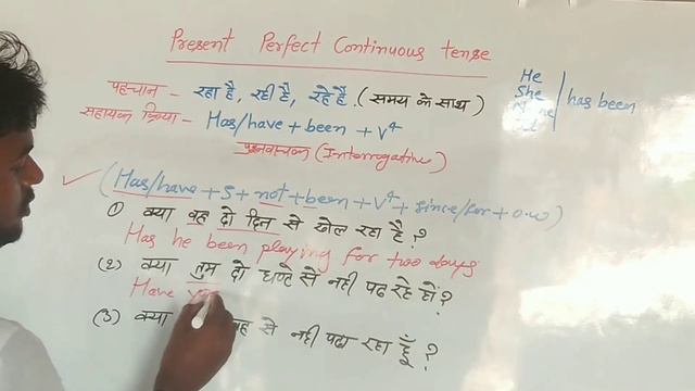 Present perfect continuous tense || Aman sir || asp smile english || basic english || Asp smile || смотреть онлайн