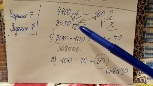 ОГЭ по математике. Поступивший в продажу мобильный телефон (Вариант 7) задание 7 смотреть онлайн