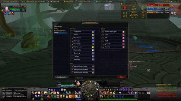 Как отключить отображение лута в чате