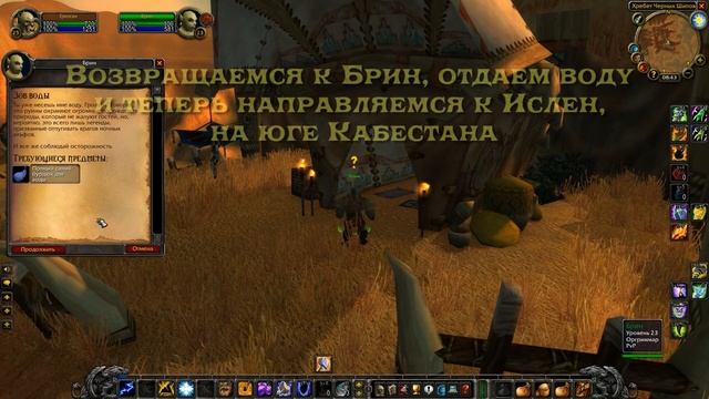 Wow Classic - Call of Water Quest | Вов классик - Зов Воды смотреть онлайн