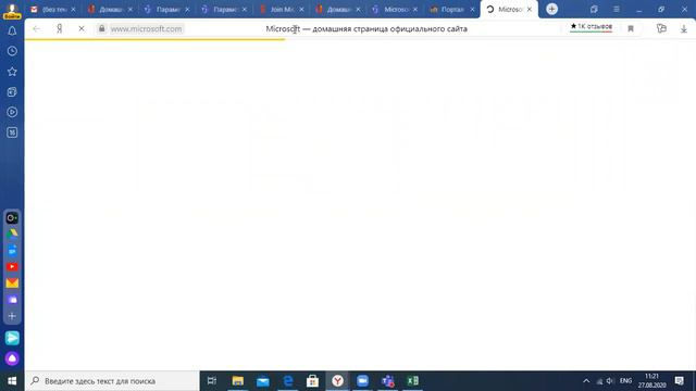 Как авторизоваться и Как скачать программу MS Teams (есть продолжение) смотреть онлайн