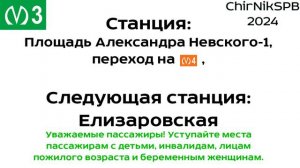 Информатор метро СПб: Невско-Василеостровская линия (Беговая - Рыбацкое)