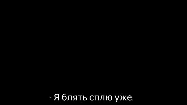 Когда на миксухе не хватает игроков. смотреть онлайн