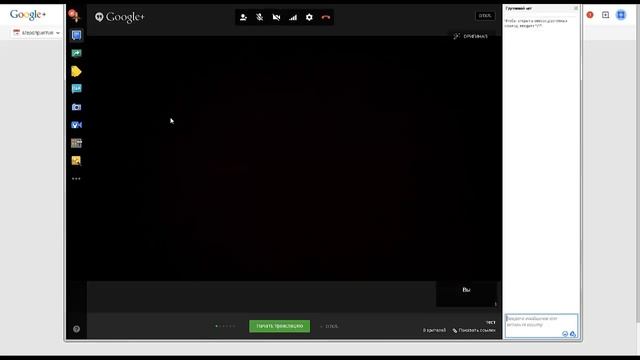 Социальная сеть Google+ урок 3: "Видеовстречи, мероприятия и другие возможности" смотреть онлайн