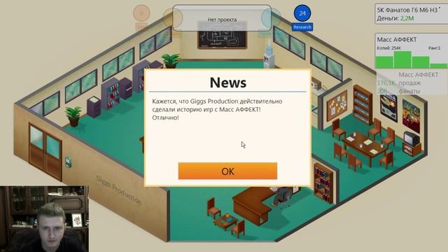 Поигрушки в (Game Dev Tycoon) создаем игрулечки =) смотреть онлайн