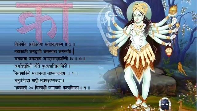 Maa Kali Stuti смотреть онлайн